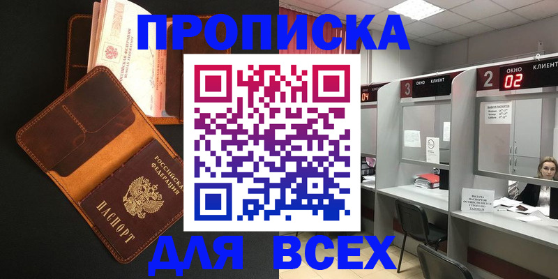 временная регистрация 2025 в Кинеле